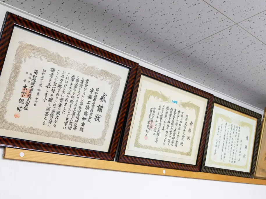 塚原建設宇部本社の内観