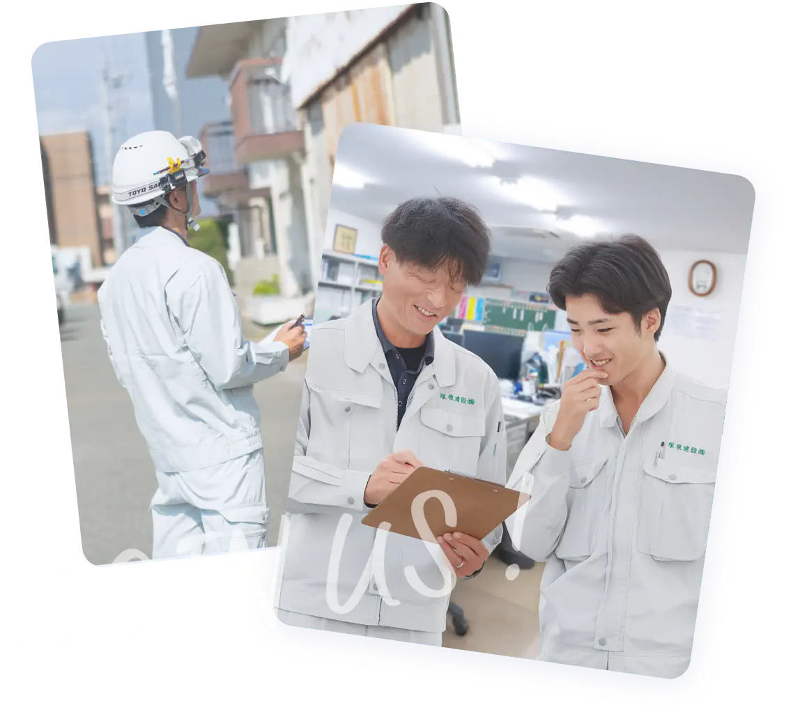 塚原建設の社員